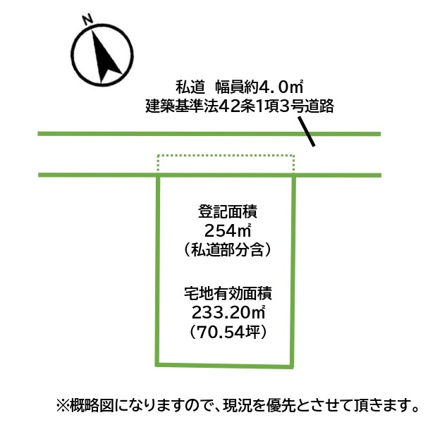 あきる野市牛沼　売地の土地図|土地面積(公簿)254㎡です！