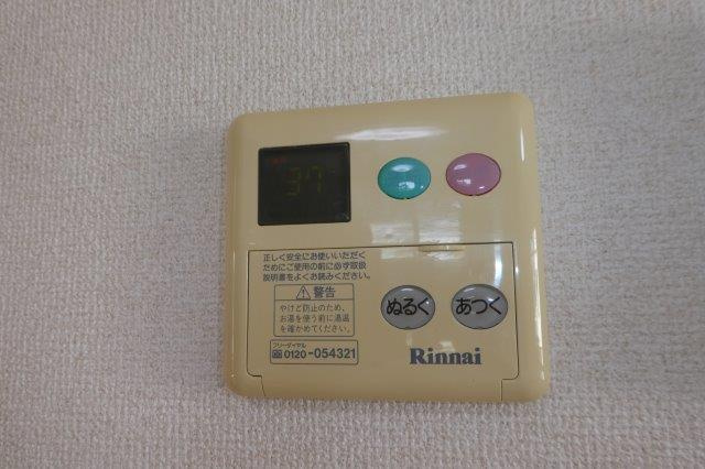 プレイス吉備路の設備|給湯リモコン