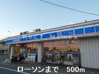 姫路市南条１丁目のアパートの周辺|ローソンまで500m