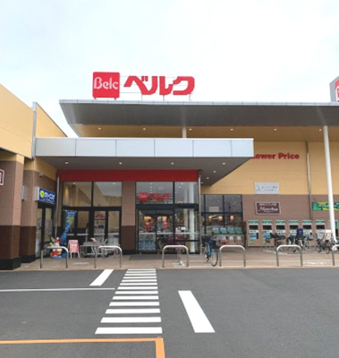【周辺】 | サンソレイユ成増　13558 | ベルク 和光白子店まで755ｍ