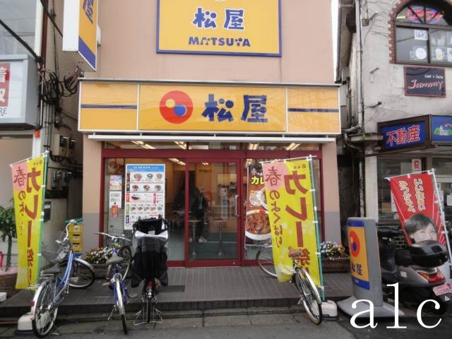 中野区沼袋２丁目のアパートの周辺