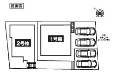 【区画図】 | 柏市花野井1号棟 | 1号棟　3490万円　2号棟　3290万円