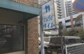 大津市におの浜３丁目の店舗事務所のその他