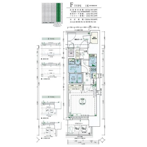 エステムコート名古屋黒川シャルマンの間取り