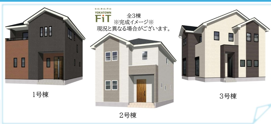 北区龍田1丁目1期