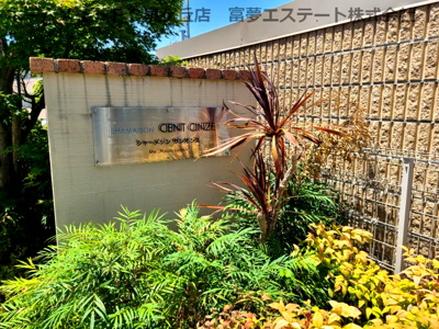 【エントランス】 | シャーメゾンサンオンズ