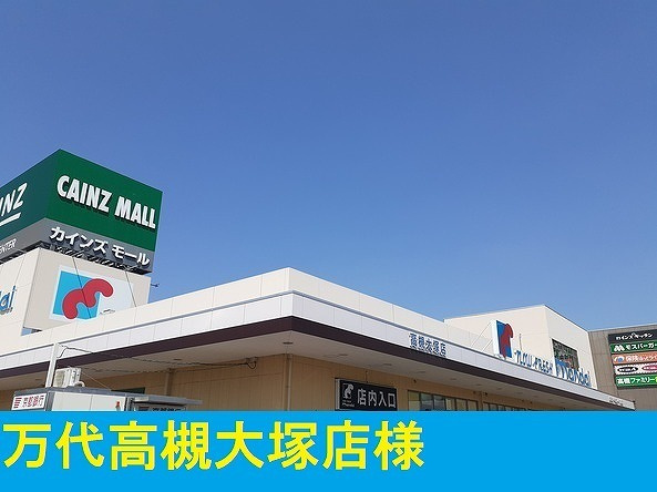 【周辺】 | プランドール高槻