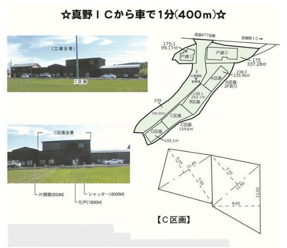 大津市真野大野２丁目の工場の間取り