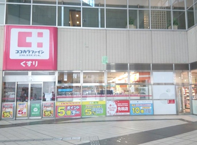 【周辺】 | 藤和護国寺コープ富士ビル　13564 | ココカラファイン 東池袋店まで604ｍ