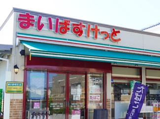 【周辺】 | まいばすけっと 板橋向原1丁目店まで417ｍ