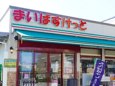 【周辺】 | ジュネス | まいばすけっと 板橋向原1丁目店まで417ｍ