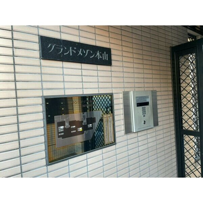 【エントランス】 | グランドメゾン本山