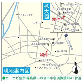 【子育てエコホーム支援事業対象物件】小名浜諏訪町第2の地図|現地案内図です。ご参照ください
