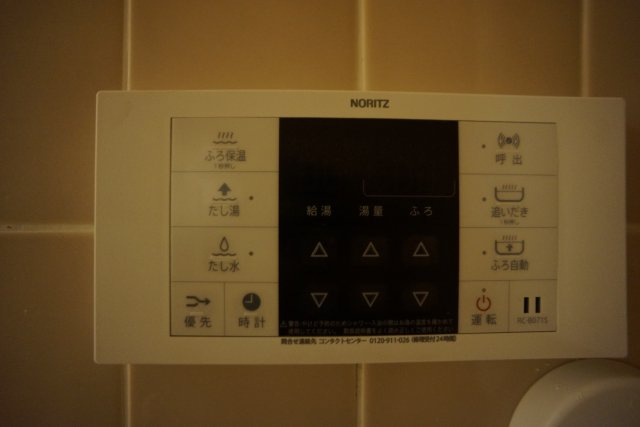 【その他】 | 三田カルチャータウン・リフォレＡ棟　関学男子シェアハウス101号室 | 共有スペースです。