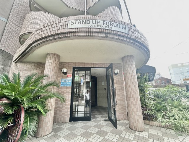【エントランス】 | スタンドアップ古市