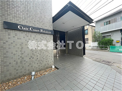 【エントランス】 | クレールコート芦花公園