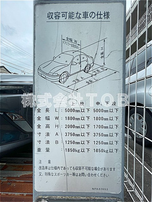 【駐車場】 | クレールコート芦花公園