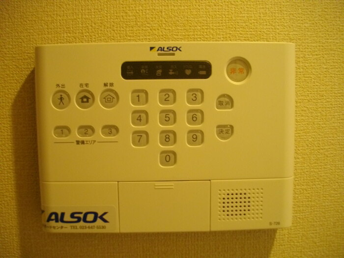 美麗・十日町のセキュリティ|ALSOK警備付