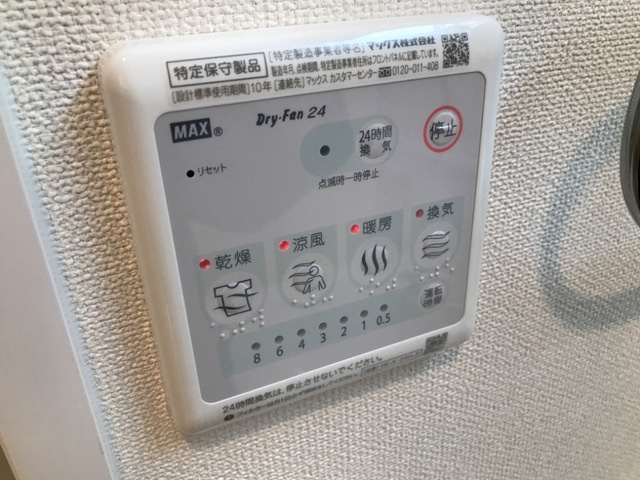 サンライズ東根|室内設備(イメージ)