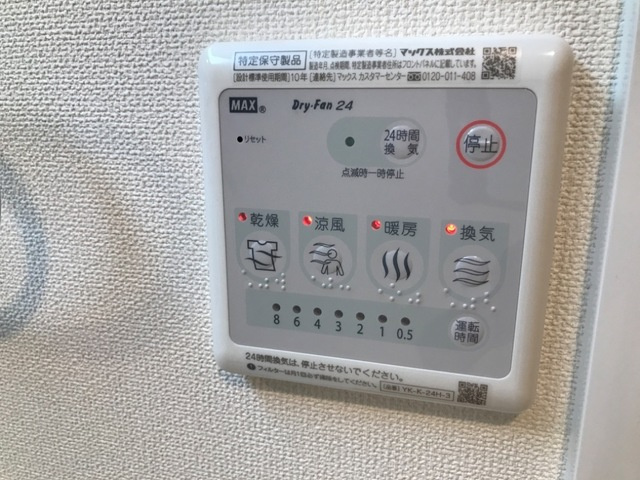 サンライズ東根|浴室乾燥機(イメージ)