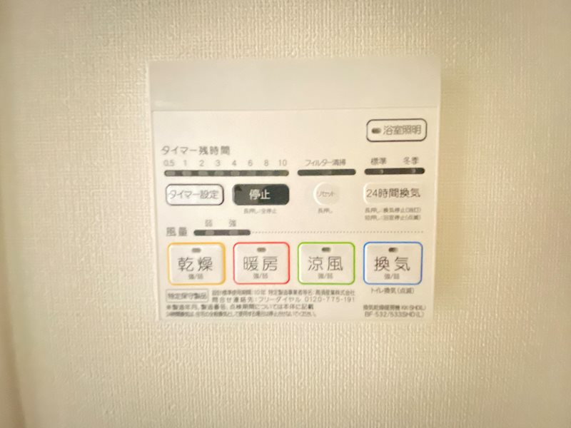 マノアレイの設備