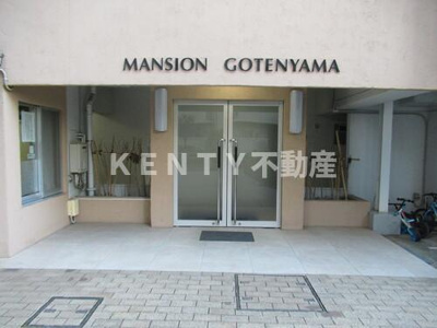 【エントランス】 | マンション御殿山 | 落ち着いたエントランスです