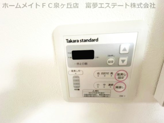 F asecia themisの設備|給湯リモコン