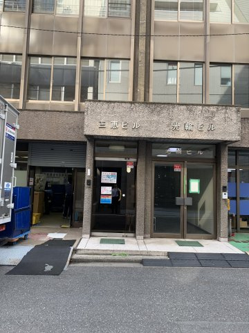 光輪ビルの外観