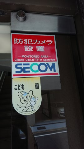 光輪ビルのセキュリティ