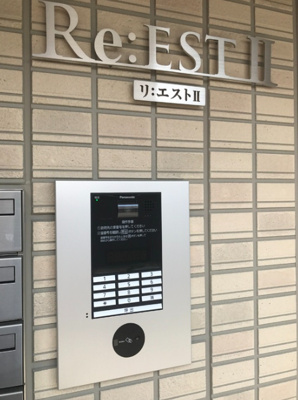 【セキュリティ】 | リ：エストⅡ