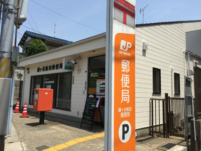 郵便局