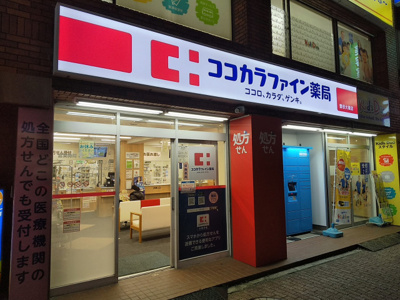 ドラッグストア