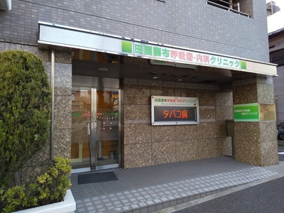 病院
