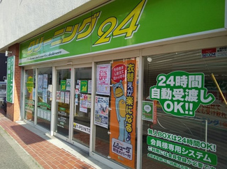 クリーニング２４ 目黒本町店まで400ｍ