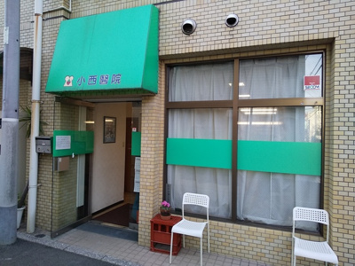 小西医院まで550ｍ