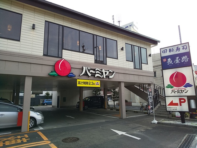 バーミヤン碑文谷店まで350ｍ