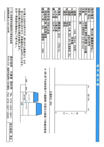 上郡町山野里売り土地