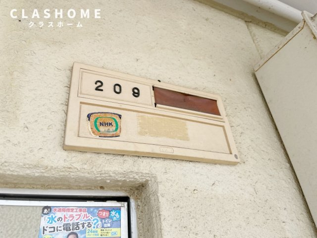 コーポ栄　　　刈谷市の賃貸ならクラスホーム刈谷店の設備|同物件の別部屋になります。