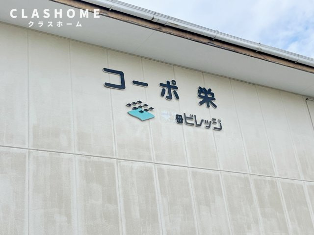 コーポ栄　　　刈谷市の賃貸ならクラスホーム刈谷店のその他