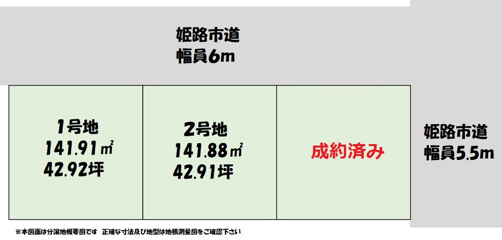 木場前中町土地 2号地の土地図