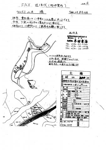 平坦地付き山林