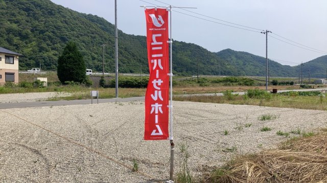 赤穂市砂子分譲地の外観