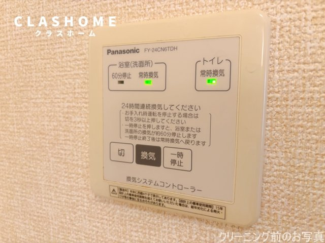ヴィエントⅡ　　刈谷市近郊の賃貸ならクラスホーム刈谷店の設備|同物件の別部屋になります。