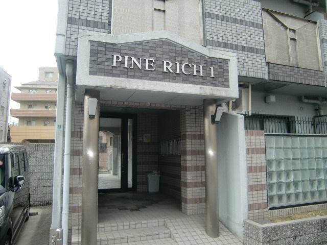 パインリッチⅠのエントランス