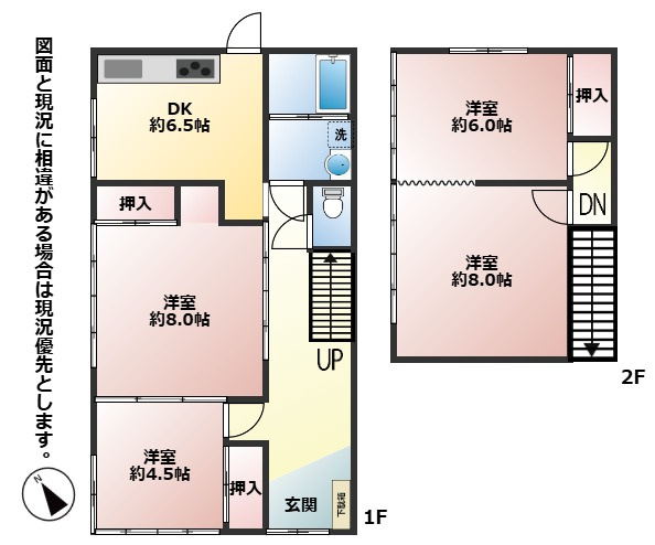 【間取り】 | 南若園戸建