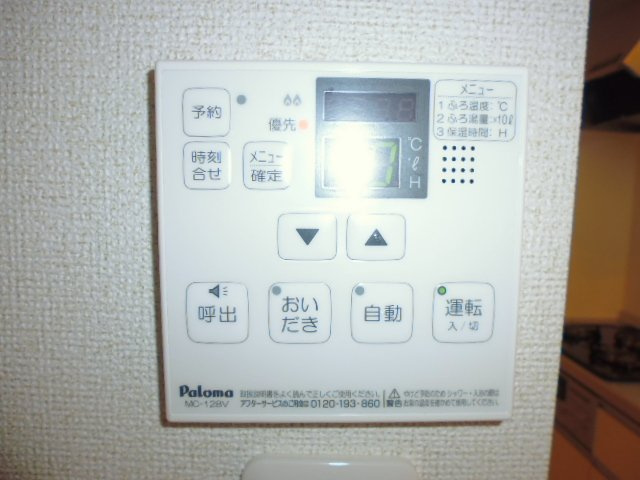 ピュアウィンドＡの設備|給湯リモコン