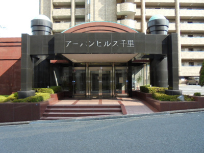 【エントランス】 | アーバンヒルズ千里 | エントランス★