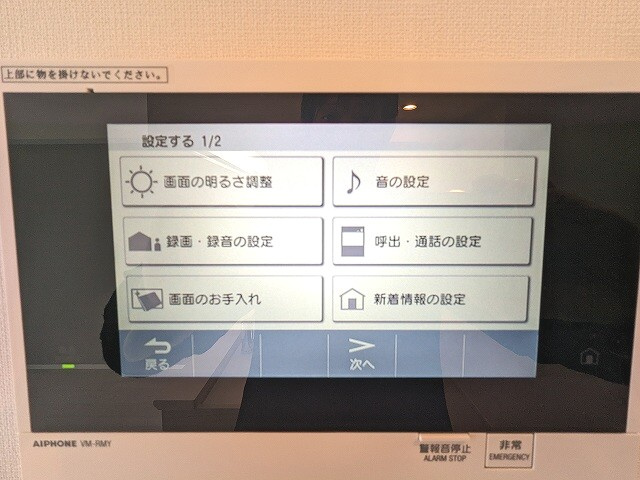 PrimeBlissKuramaeの設備