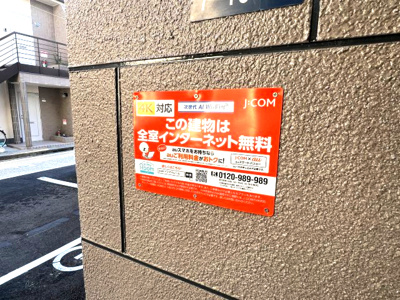 【設備】 | リフュ―ジュ本山
