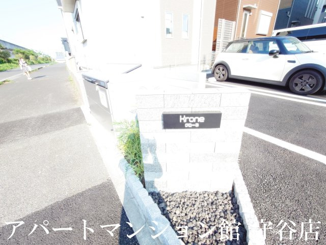 Kroneのエントランス